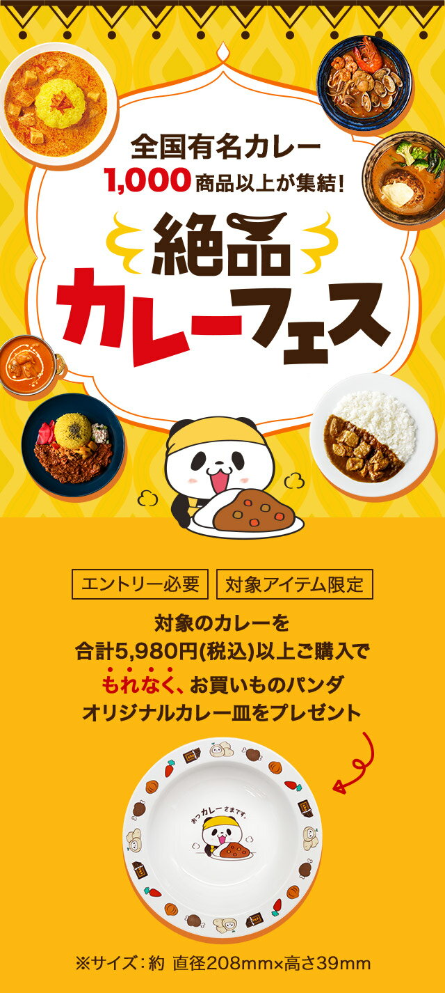 ごきげんぱんだ　カレー皿　スプーンセット　お皿　カレーなるぱんだ　　日本製☘️ cooking-clocca_sg-11301-2-3-4