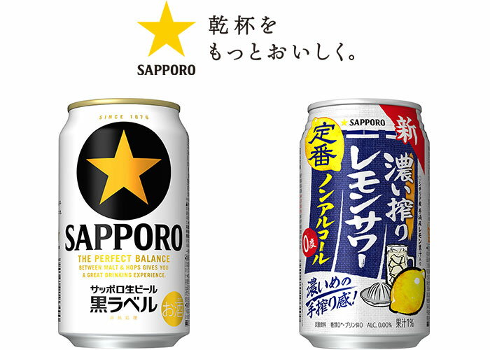 SAPPORO