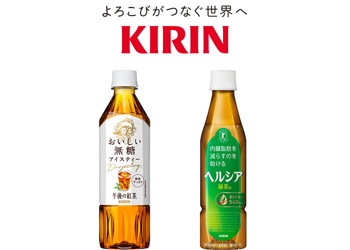 キリンビバレッジ