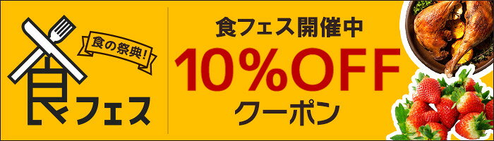 楽天市場 月に一度の食フェス10 Offクーポン 注目ショップ 大阪の味ゆうぜん 製造直売