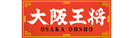 大阪王将