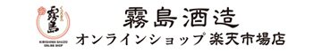 霧島酒造