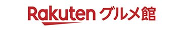 Rakuten グルメ館