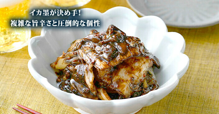 黒造り白菜キムチ 3,900円