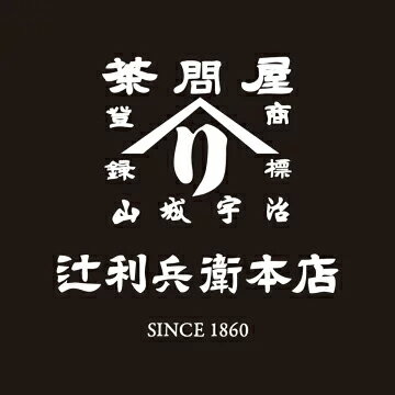 京都・宇治　辻利兵衛本店