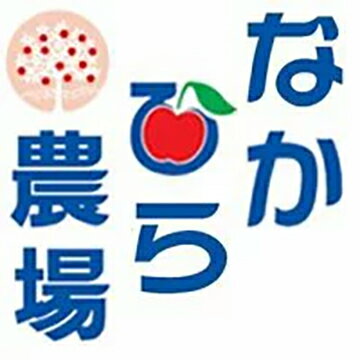 なかひら農場
