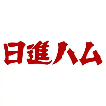 日進ハム 公式
