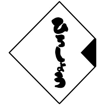 辛子めんたいこ　ひろしょう