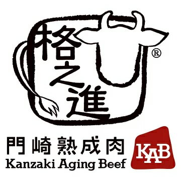 門崎熟成肉　格之進