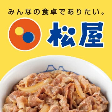 松屋フーズ