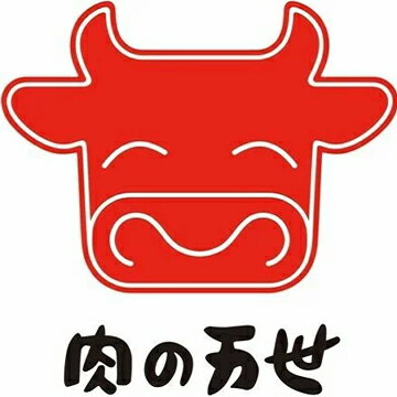 肉の万世 楽天市場店