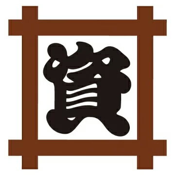 資さんストア　楽天市場店
