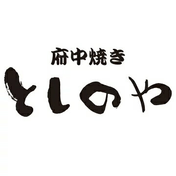 としのや 楽天市場店