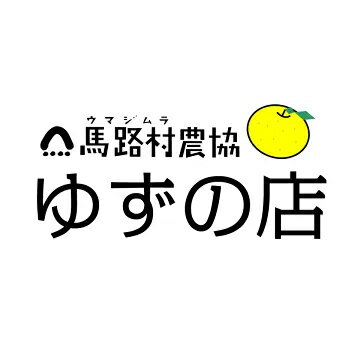馬路村農協　ゆずの店（公式）