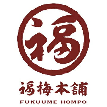 紀州梅干し専門店　福梅本舗
