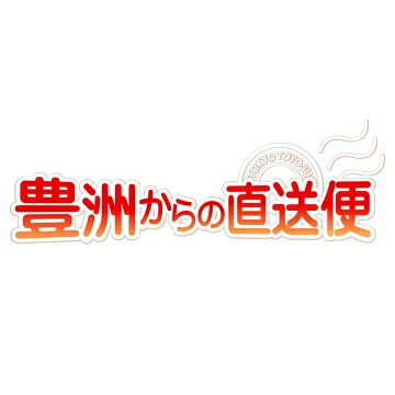 豊洲からの直送便
