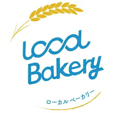 ローカルベーカリー