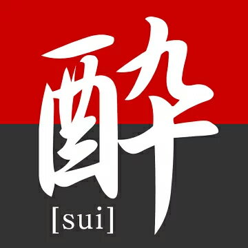 公式 菊正宗 酔【sui】楽天市場店