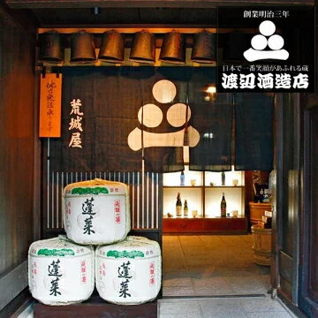 蓬莱蔵元渡辺酒造店　楽天市場店