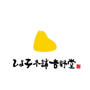 ひよ子本舗吉野堂