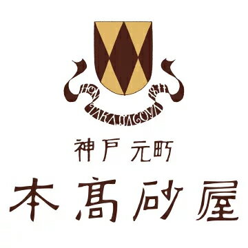 本高砂屋　楽天市場店