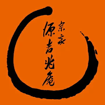 宗家 源吉兆庵　楽天市場店