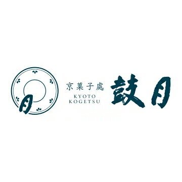 京菓子處 鼓月　楽天市場店