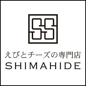 えびとチーズの専門店　しまひで
