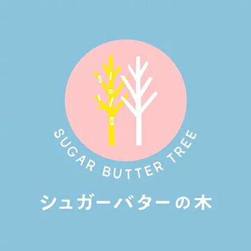 シュガーバターの木