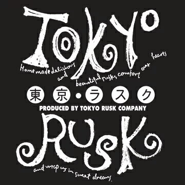 ラスク専門店-東京土産 東京ラスク