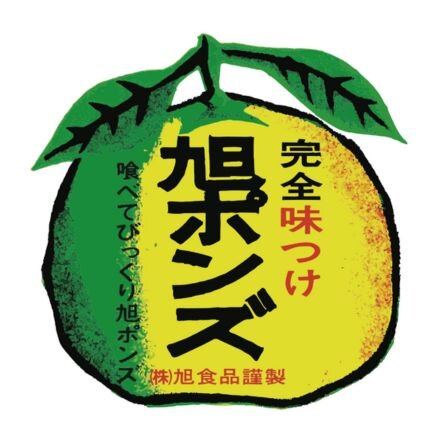 旭ポンズ楽天市場店