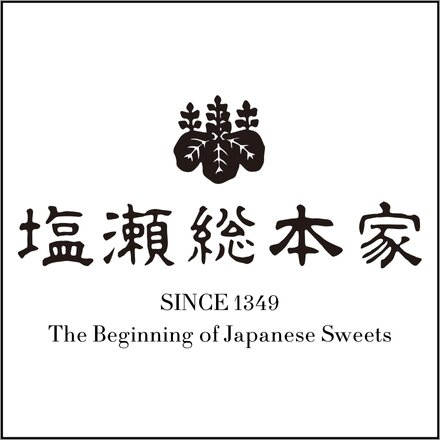 御菓子老舗 塩瀬総本家