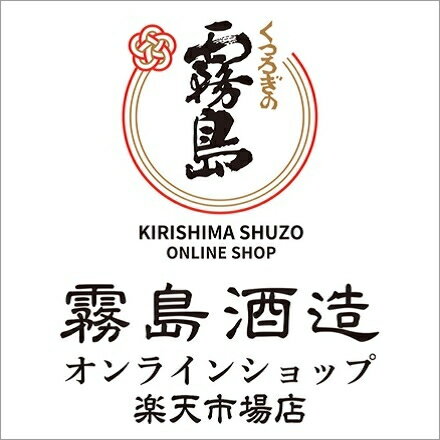 霧島酒造オンラインショップ