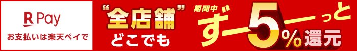 楽天ペイ