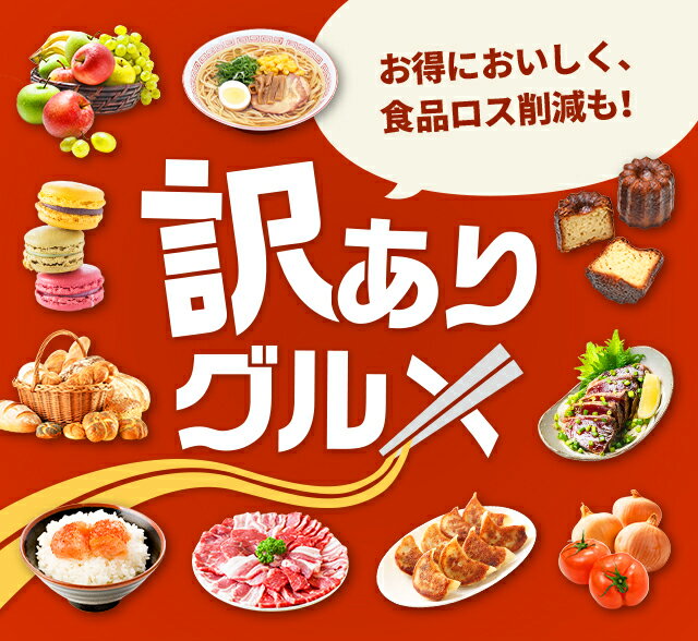 食品 雑貨 お得 詰め合わせ | mdh.com.sa