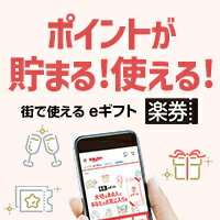 楽券