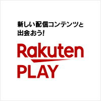 Rakuten PLAY