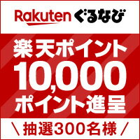 2026 楽天ぐるなび初夏の得トク祭