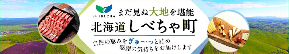 北海道標茶町
