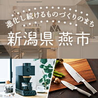 新潟県燕市
