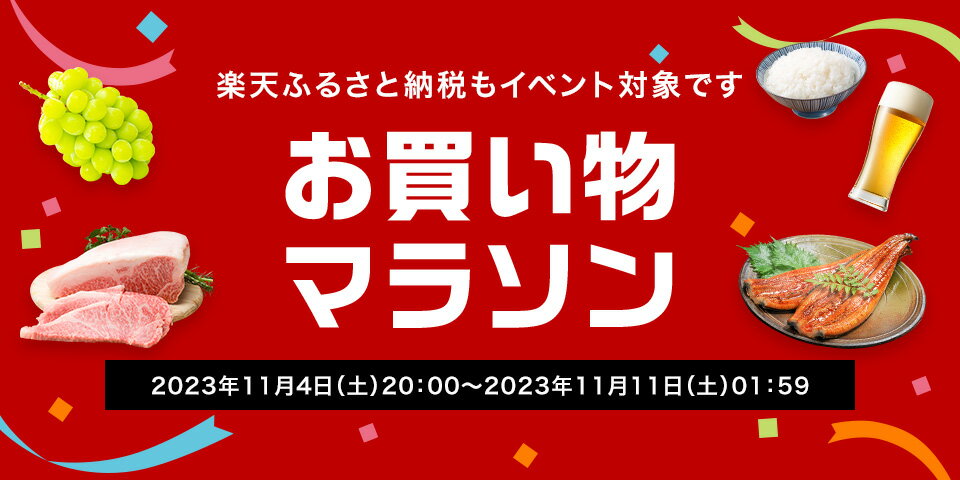 楽天市場】楽天ふるさと納税｜はじめての方でも簡単！