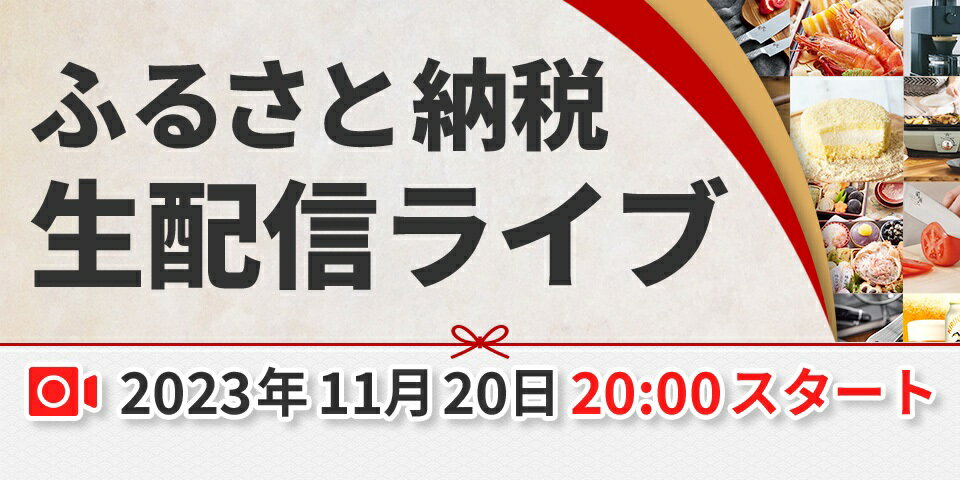 楽天市場】楽天ふるさと納税｜はじめての方でも簡単！