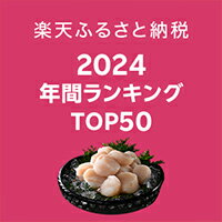 2024年間ランキング