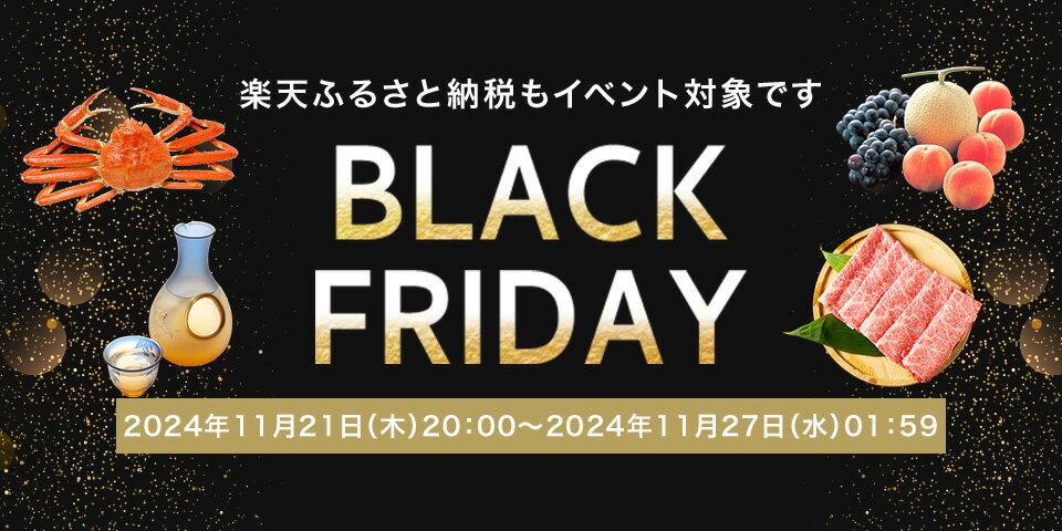 楽天市場】楽天ふるさと納税｜はじめての方でも簡単！