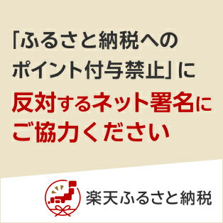 【ふるさと納税】署名ページ