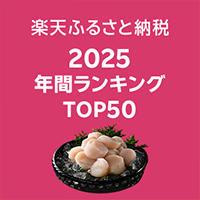2025年間ランキング