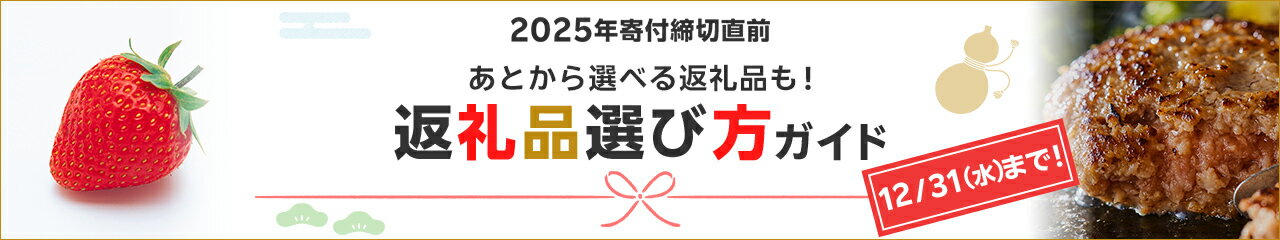締切直前！まだ間に合うお礼の品選び方ガイド