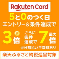5と0のつく日はエントリー＆条件達成でポイント最大7倍