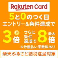 5と0のつく日はエントリー＆条件達成でポイント最大8倍