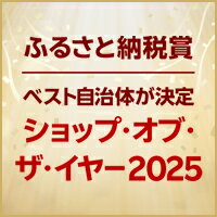 ショップ・オブ・ザ・イヤー 2025